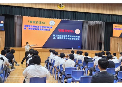 與「聖芳濟書院」合辦 「如何善用調解改善人際溝通、衝突處理及合作關係」 ( 2024年5月13日 )